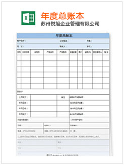 江陵记账报税